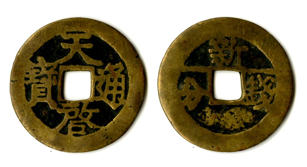 图片[1]-coin BM-1883-0802.1274-China Archive